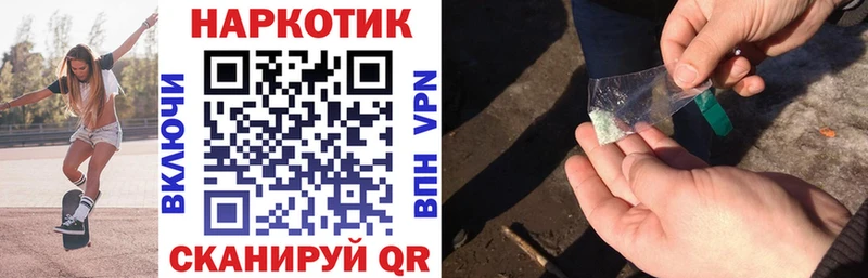 Где продают наркотики Ачинск МАРИХУАНА  APVP  АМФ  ГАШИШ  Codein  Кокаин  Меф мяу мяу 