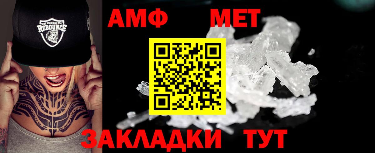 Амфетамин  Вход с VPN  АМФ  Ачинск  АМФЕТАМИН Розовый 
