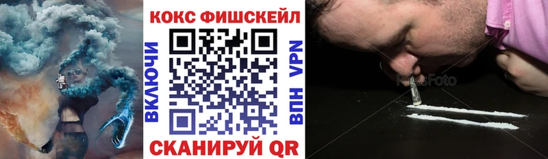 КОКАИН Fish Scale  blacksprut ССЫЛКА  Ачинск 