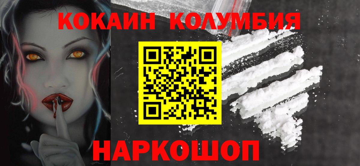 COCAIN Перу  КОКАИН Боливия  Вход с VPN  Ачинск 