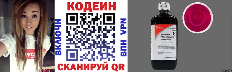 Кодеиновый сироп Lean Purple Drank Ачинск