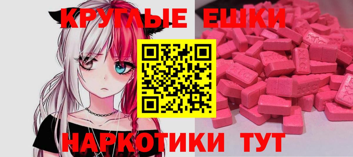 kraken вход  Ecstasy Cube  Экстази 300 mg  Вход с VPN  Ачинск 