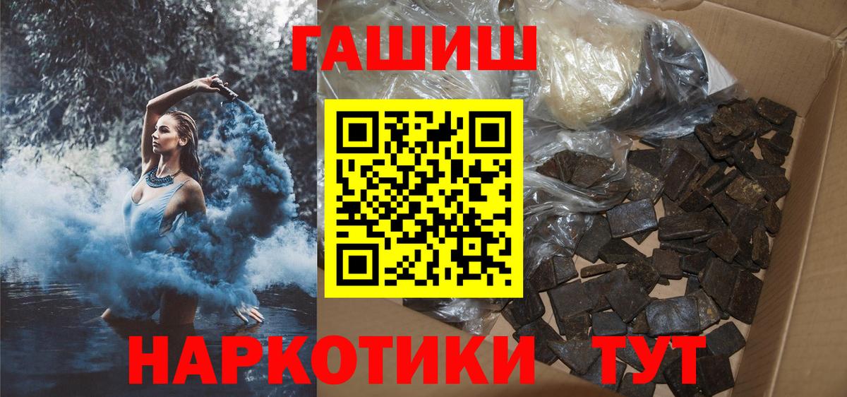 ГАШ VHQ Ачинск