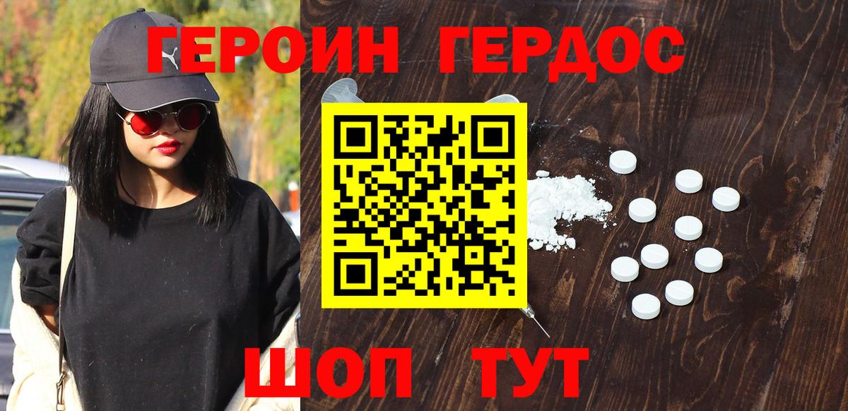 Ачинск  Героин гречка  Вход с VPN 
