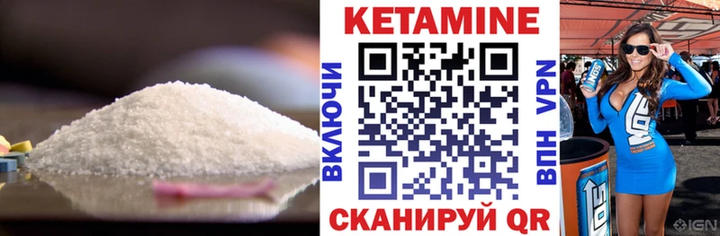 КЕТАМИН VHQ  Ачинск 