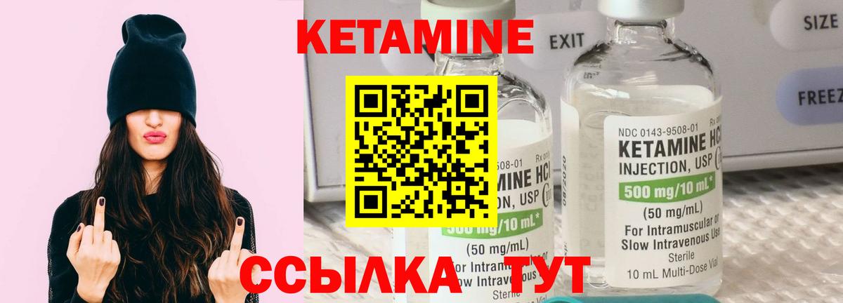 Ачинск  КЕТАМИН ketamine  Вход с VPN 