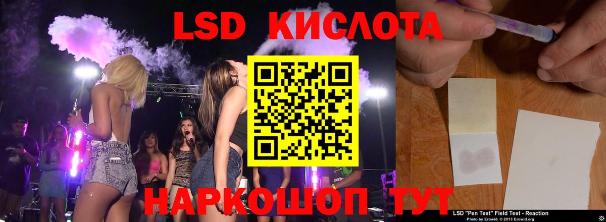 Лсд 25 экстази ecstasy  Лсд 25 экстази ecstasy  Вход с VPN  Ачинск 