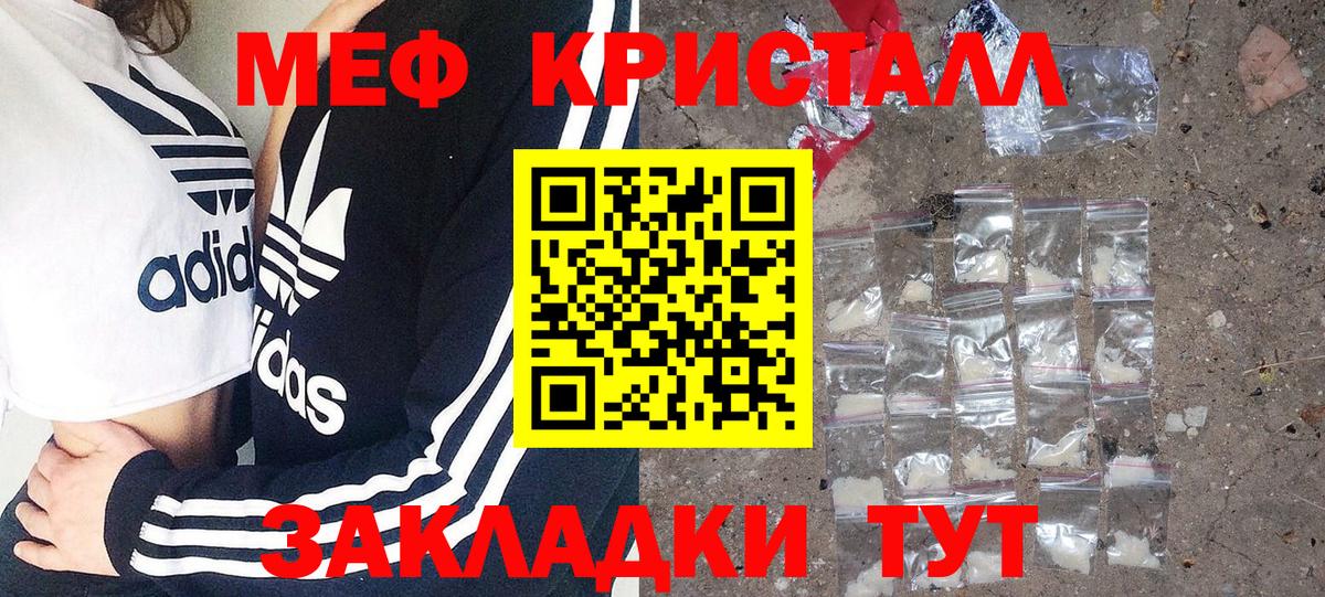 Меф  Ачинск