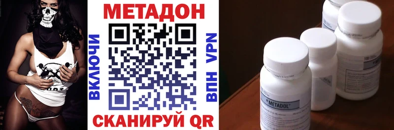 МЕТАДОН мёд Ачинск