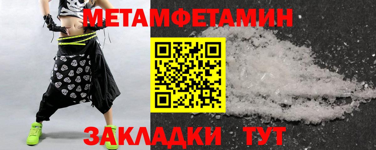 Ачинск  Метамфетамин  Вход с VPN  МЕТАМФЕТАМИН мет 