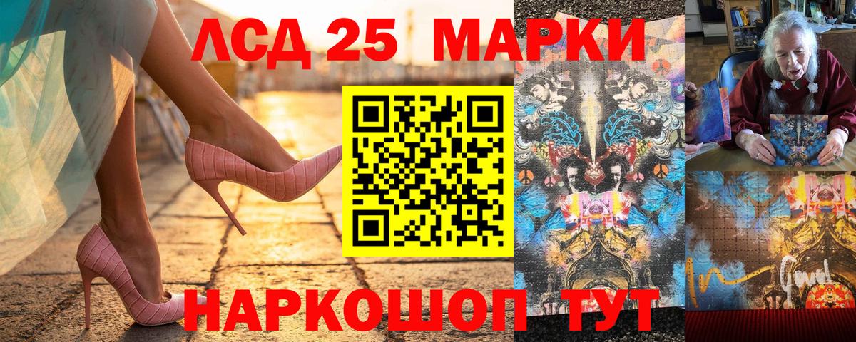 Марки 25I-NBOMe 1,5мг Ачинск