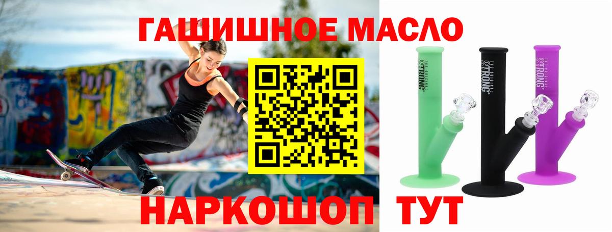 ТГК THC oil Ачинск