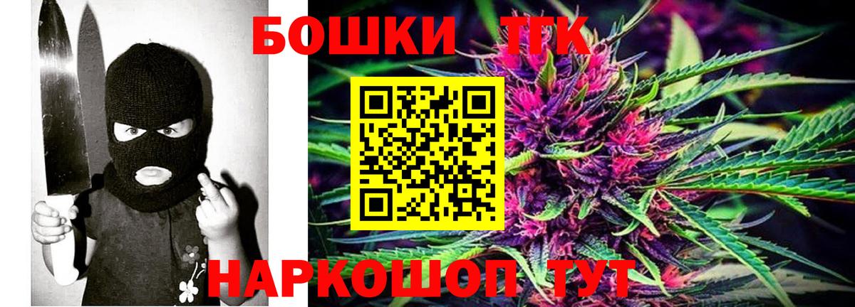 Ачинск  Бошки марихуана индика  Вход с VPN  Каннабис MAZAR 